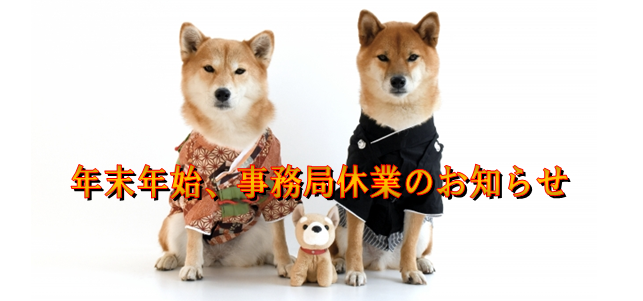 inu